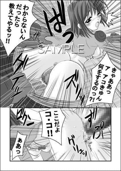 【同人誌】オペラツィオン ラグナロク 11 〜デッド エンド サンプル 1