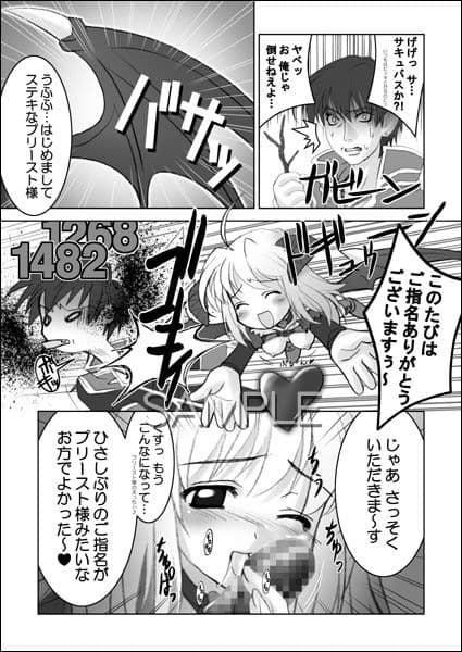 【同人誌】オペラツィオン ラグナロク 11 〜デッド エンド サンプル 2