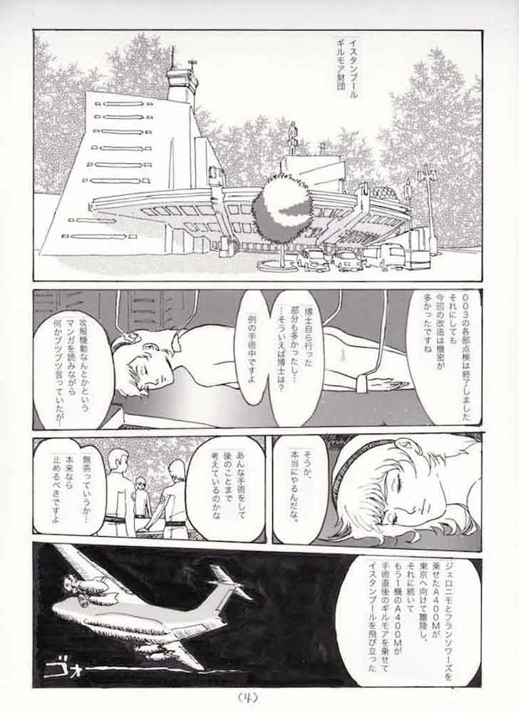 ギュッギューン Vol.1 サンプル 1