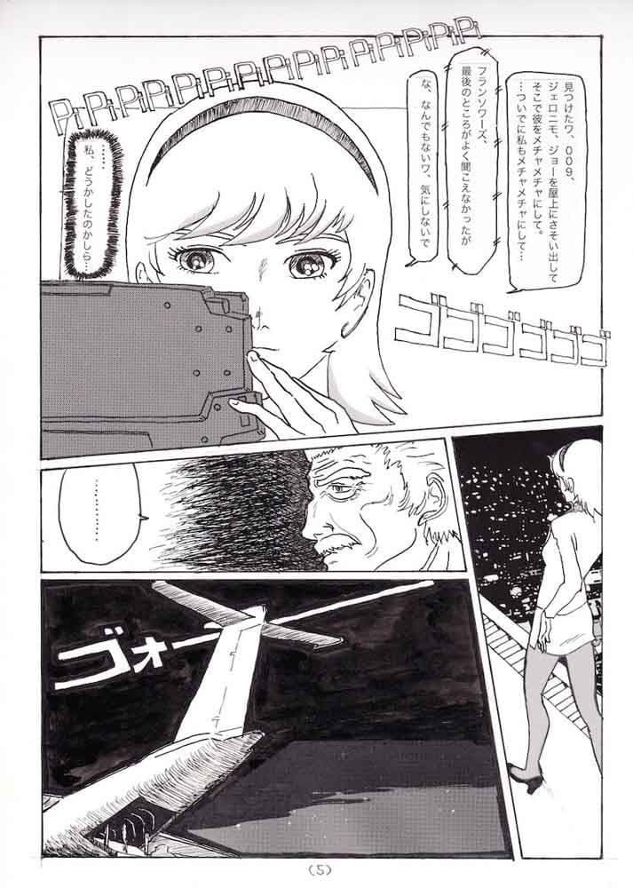 ギュッギューン Vol.1 サンプル 2