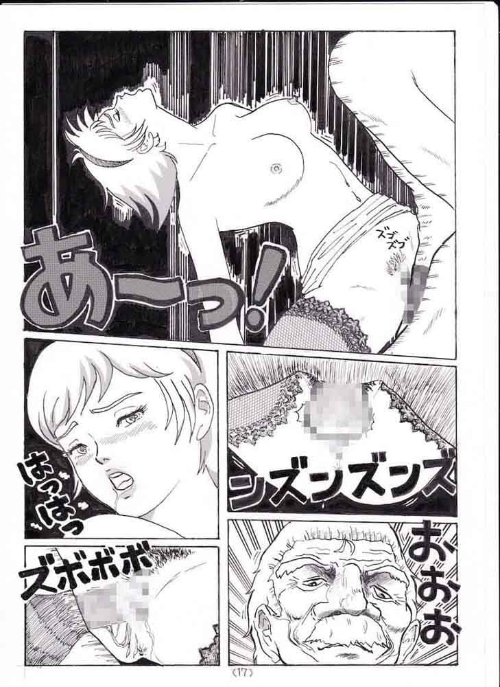 ギュッギューン Vol.1 サンプル 3