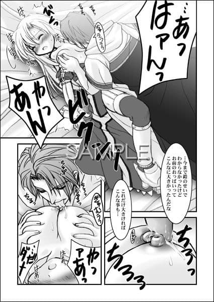 【同人誌】オペラツィオン ラグナロク 14 〜エヴァー スノウ サンプル 1