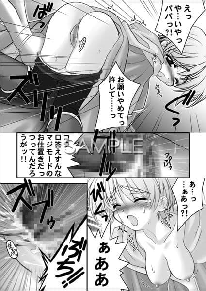 【同人誌】オペラツィオン ラグナロク 16 〜ハイパー ユーロビート サンプル 1