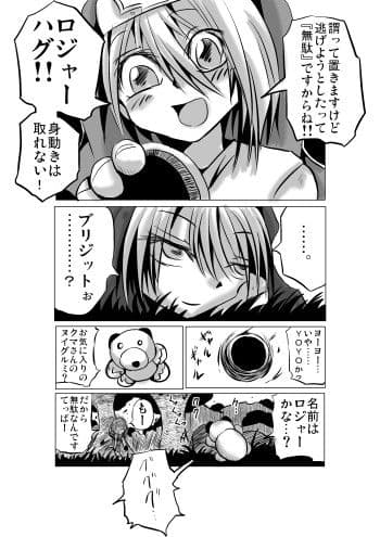 悪いブリジット サンプル 1