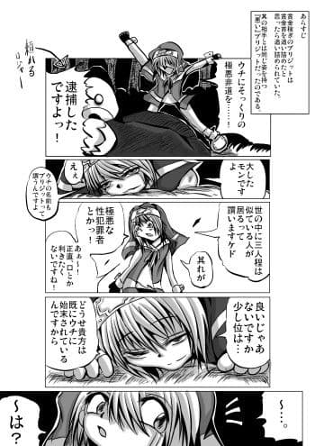 悪いブリジット にい サンプル 1
