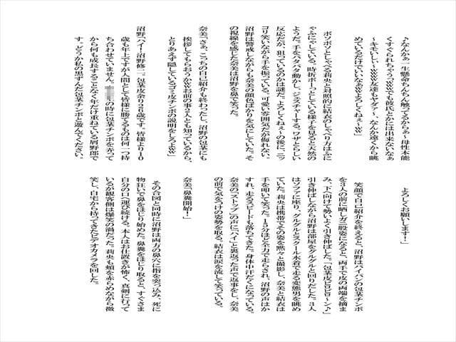 包茎鬼畜遊戯-第1章- サンプル 1