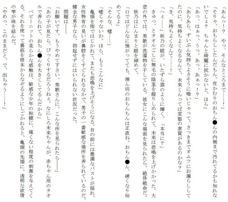 リバース 〜ベビーガールの誕生〜 サンプル 2