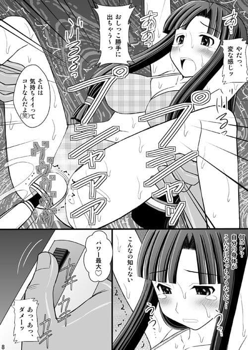 黒髪ロングっ娘の調教日誌I サンプル 1