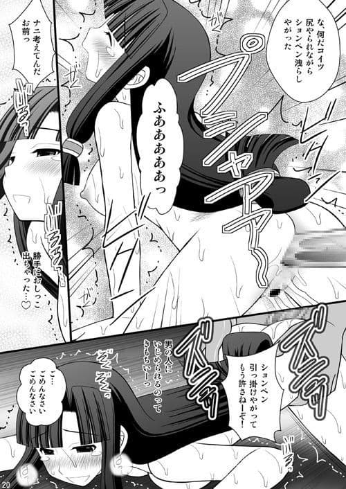 黒髪ロングっ娘の調教日誌II サンプル 2
