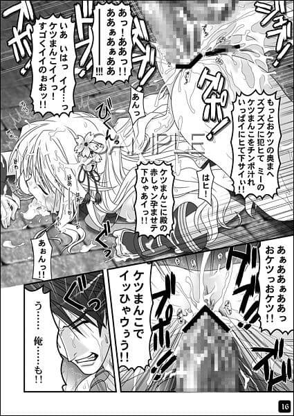 【同人誌】オペラツィオン ラグナロク 18 〜キモノ プリンセス サンプル 2