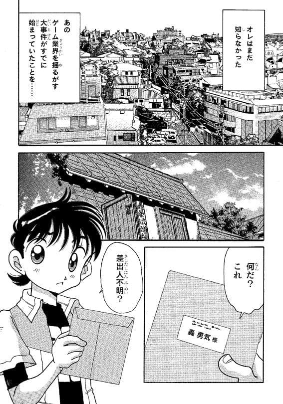 【コードフリーク編】ファミコンロッキー【ファイナルバトル】 サンプル 2