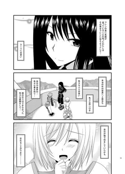 ているずおぶふぁるすvol.6 サンプル 1