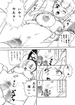 萌えろ！！いろは サンプル 2