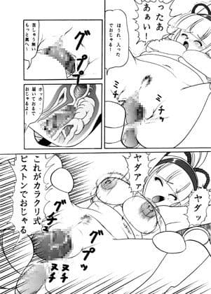 萌えろ！！いろは サンプル 3