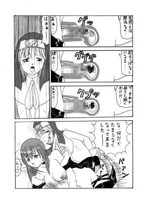 起き攻め サンプル 2