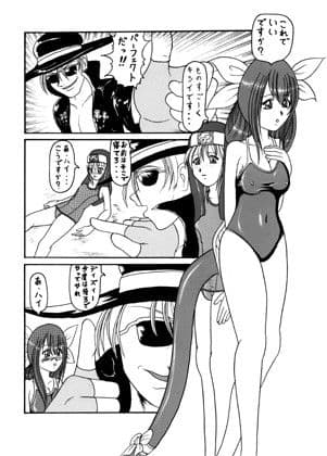 起き攻め サンプル 3