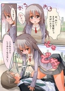 屋上がーる！ サンプル 1