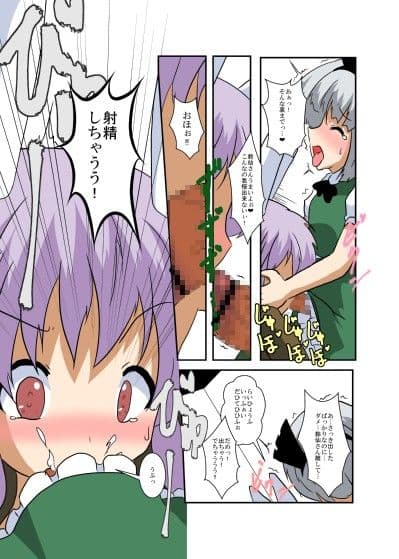 東方TS物語〜永夜抄編〜 サンプル 2