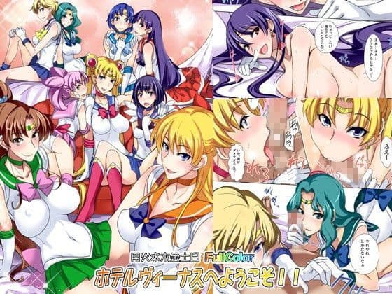 月火水木金土日フルカラー ホテルヴィーナスへようこそ！！ DL特別版