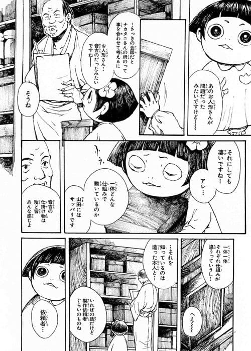 妖幻の血 5巻 サンプル 1