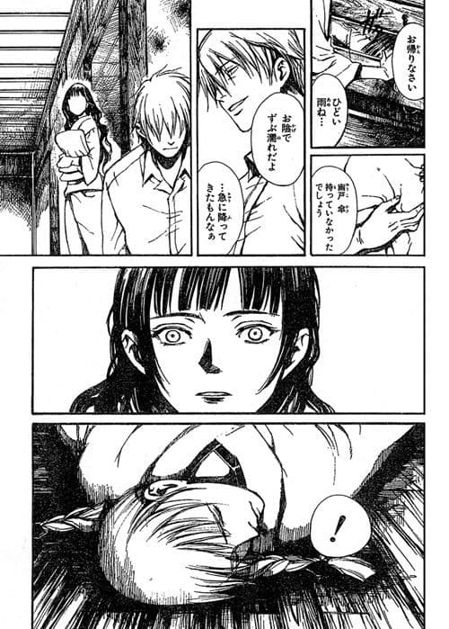 妖幻の血 5巻 サンプル 2