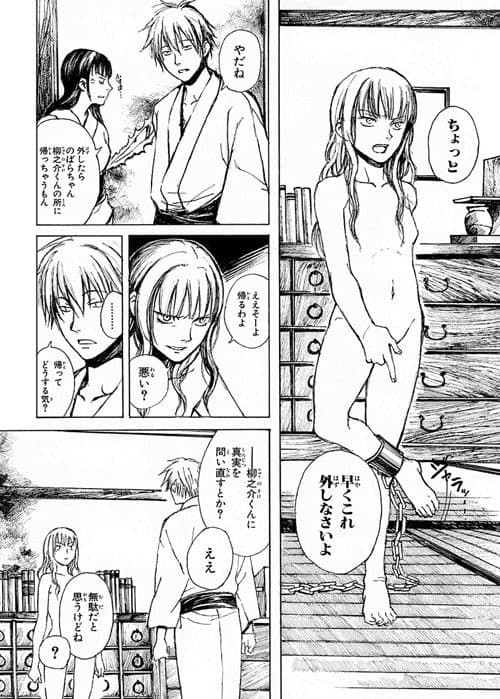 妖幻の血 5巻 サンプル 3