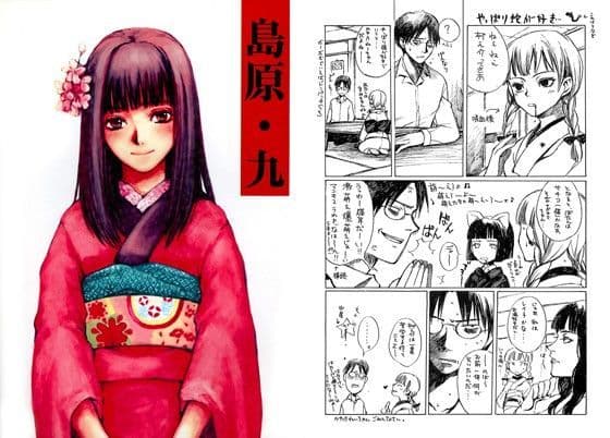 島原9