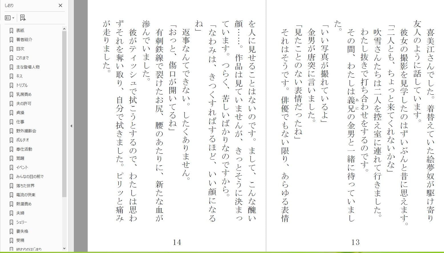 縄味2 サンプル 1
