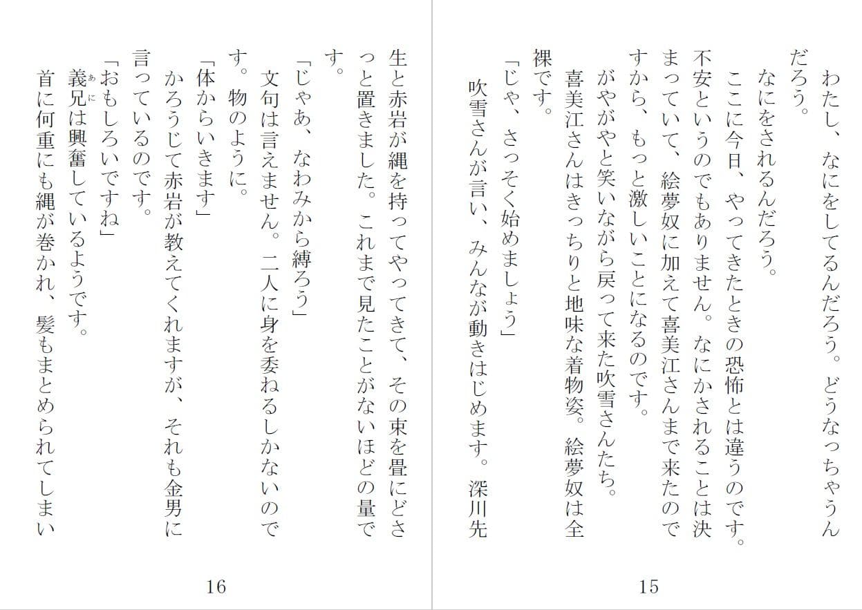 縄味2 サンプル 3