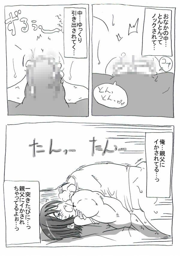 朝起きたら女体化していた件 サンプル 3