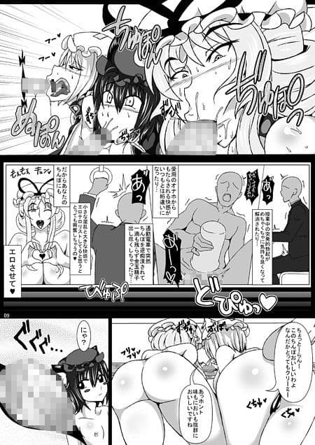 スキ間の艶技穴-ラッキーホール- サンプル 2