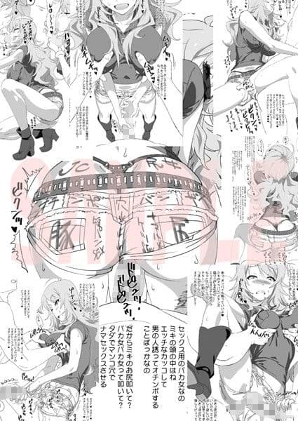 ミキニッキ サンプル 2