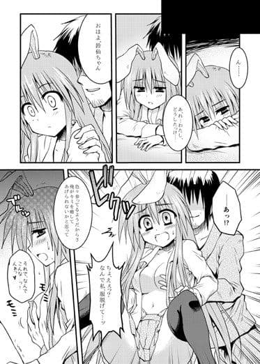 家出兎。 サンプル 1