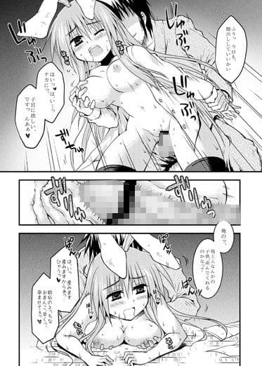 家出兎。 サンプル 3