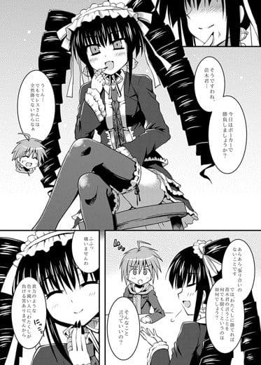 ダンガンナエギクン サンプル 1