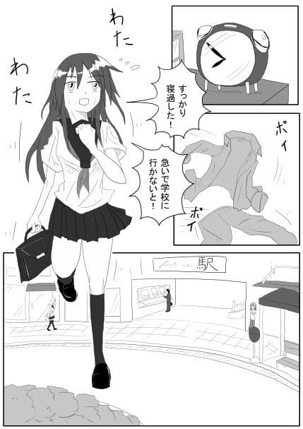 二度漏らした日 サンプル 1