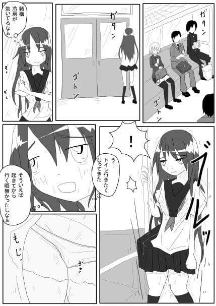 二度漏らした日 サンプル 2