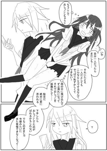 二度漏らした日 サンプル 3