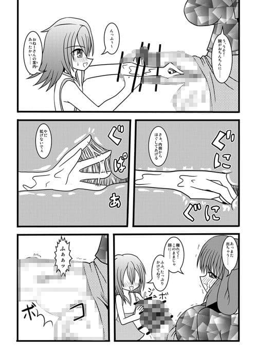 NUTS EATER サンプル 2