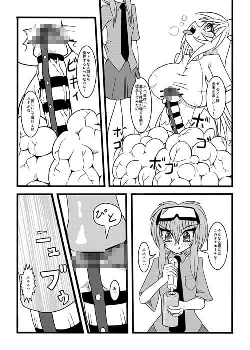 NUTS EATER サンプル 3