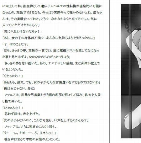 敗北、そして作り変えられる体 サンプル 2