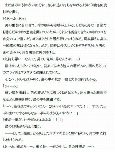 敗北、そして作り変えられる体 サンプル 3