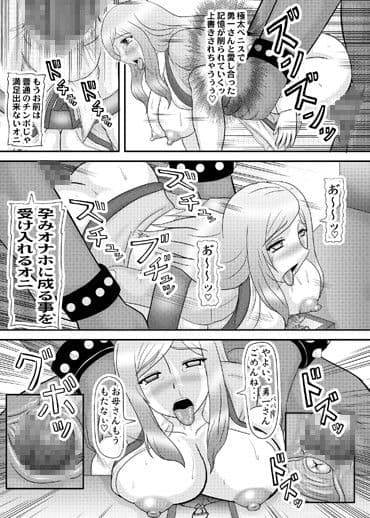 バッドエンド・ママ サンプル 2