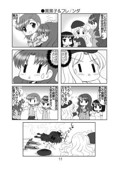 素直になれない超電磁砲M サンプル 2