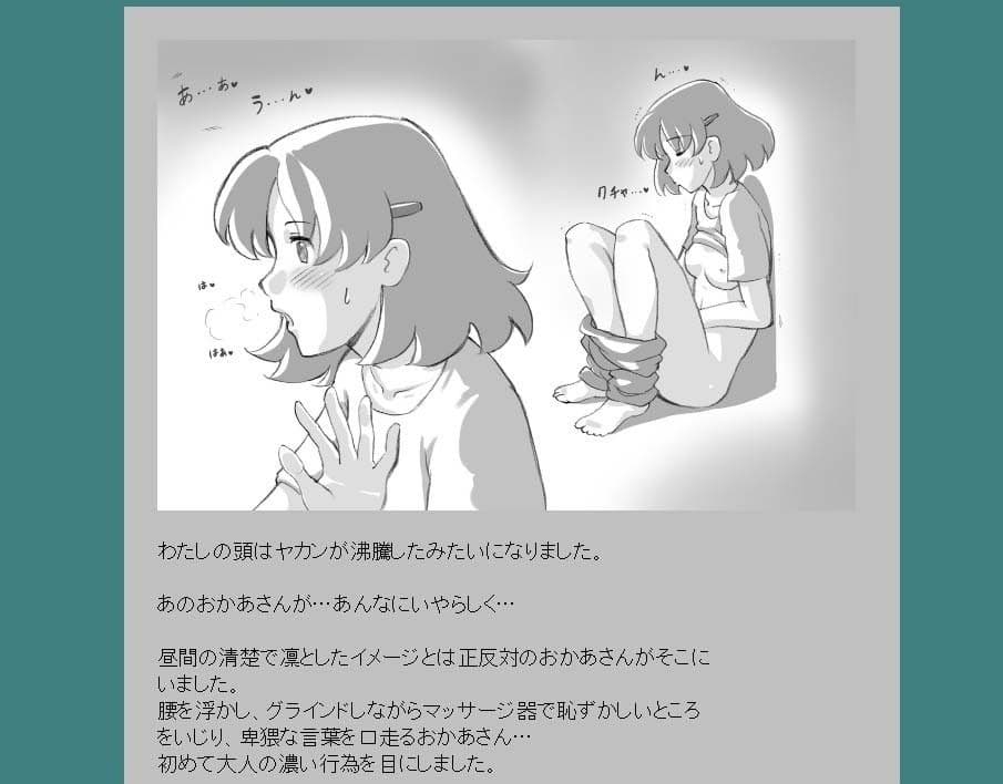 ママっ娘サークル サンプル 2