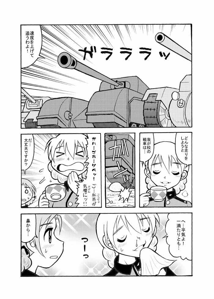 ペコペコ☆スマイル サンプル 1