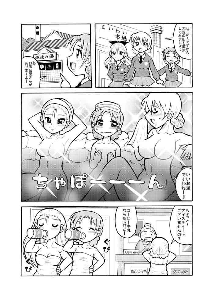 ペコペコ☆スマイル サンプル 2