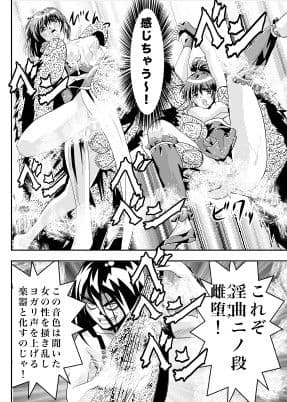 FallenXXangeL9 淫撃の亜衣と麻衣 サンプル 3