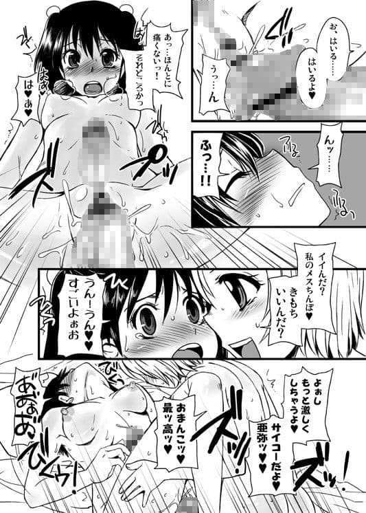 ふたなりっ娘発情ファイル サンプル 1