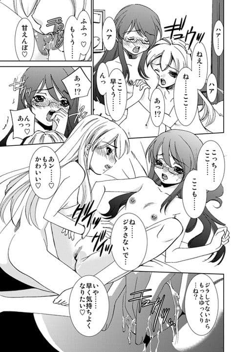 レズだった妹の彼女を奪ったった結果www サンプル 1